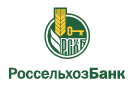 Банк Россельхозбанк в Октябрьском (Пермский край)